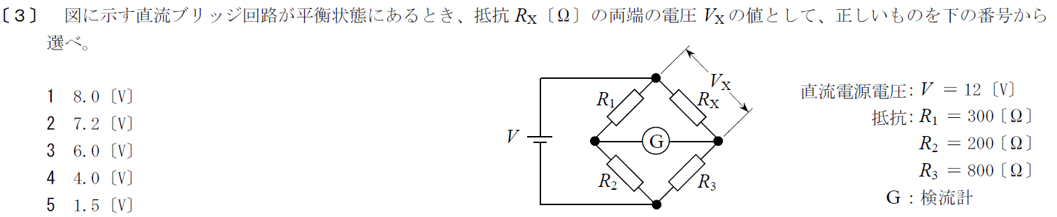 一陸特工学平成29年6月期午前[03]